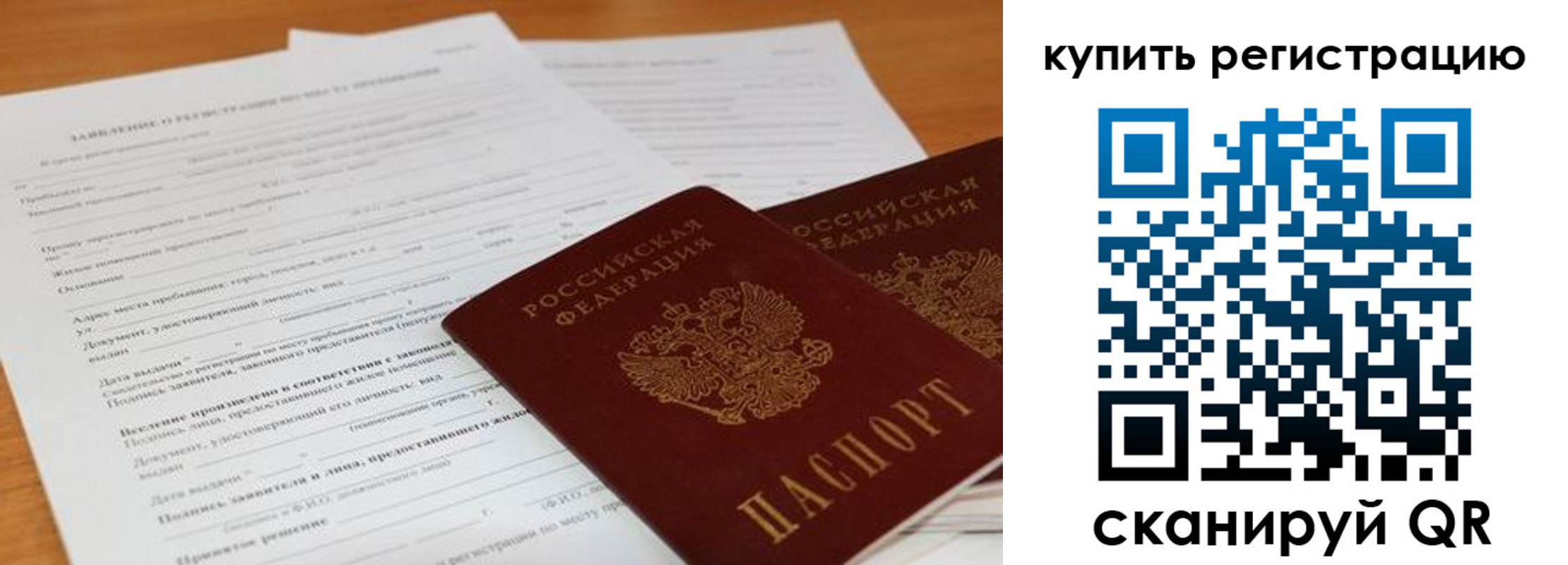 временная регистрация в Немане