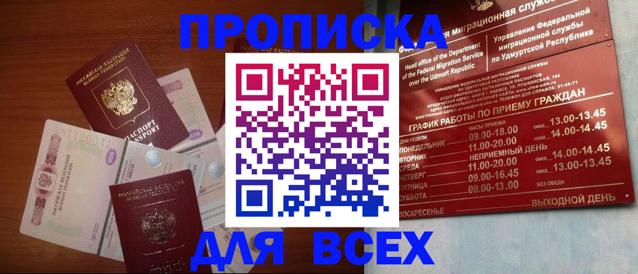 прописка от собственника в Немане