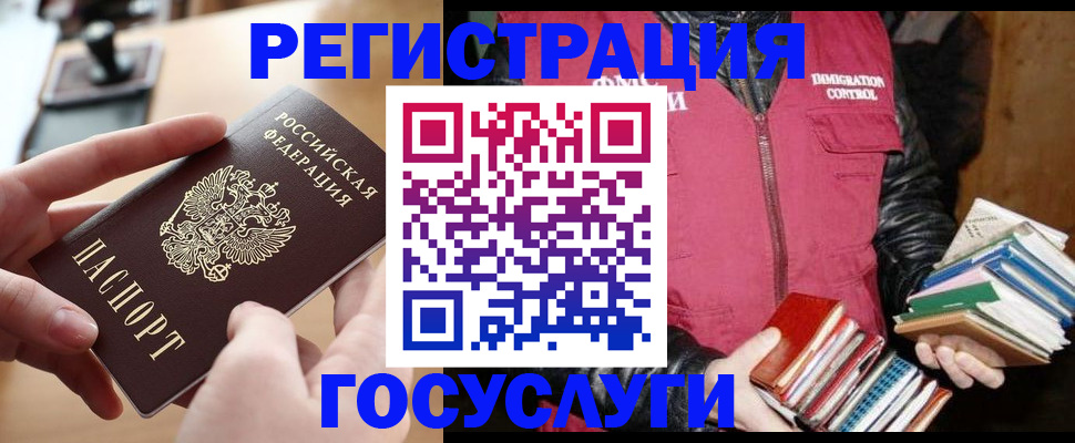 прописка ребенка в Немане