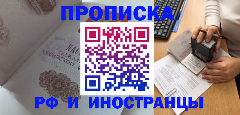 временная регистрация 2025 в Немане